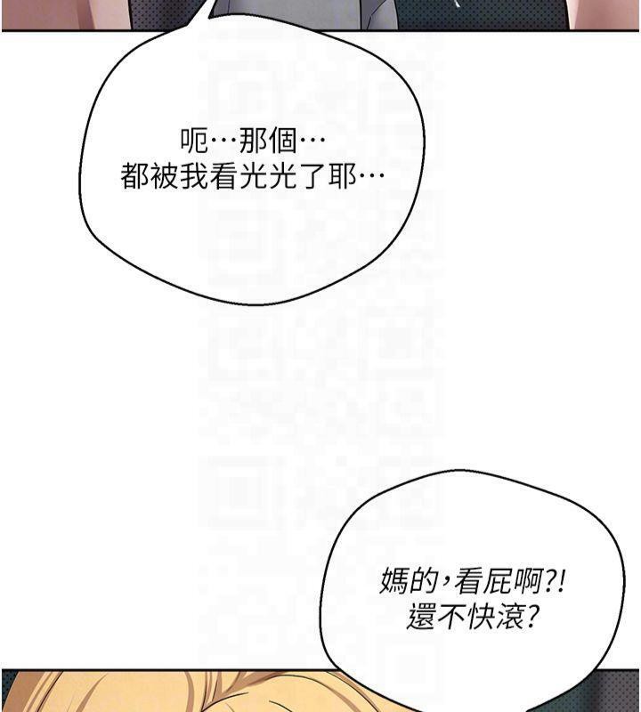 《幣轉人生》在线观看 第7话-和泼辣美女做爱要多少钱? 漫画图片21