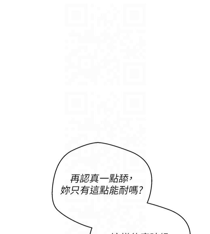 《幣轉人生》在线观看 第7话-和泼辣美女做爱要多少钱? 漫画图片84