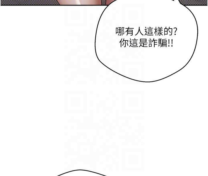 《幣轉人生》在线观看 第7话-和泼辣美女做爱要多少钱? 漫画图片54