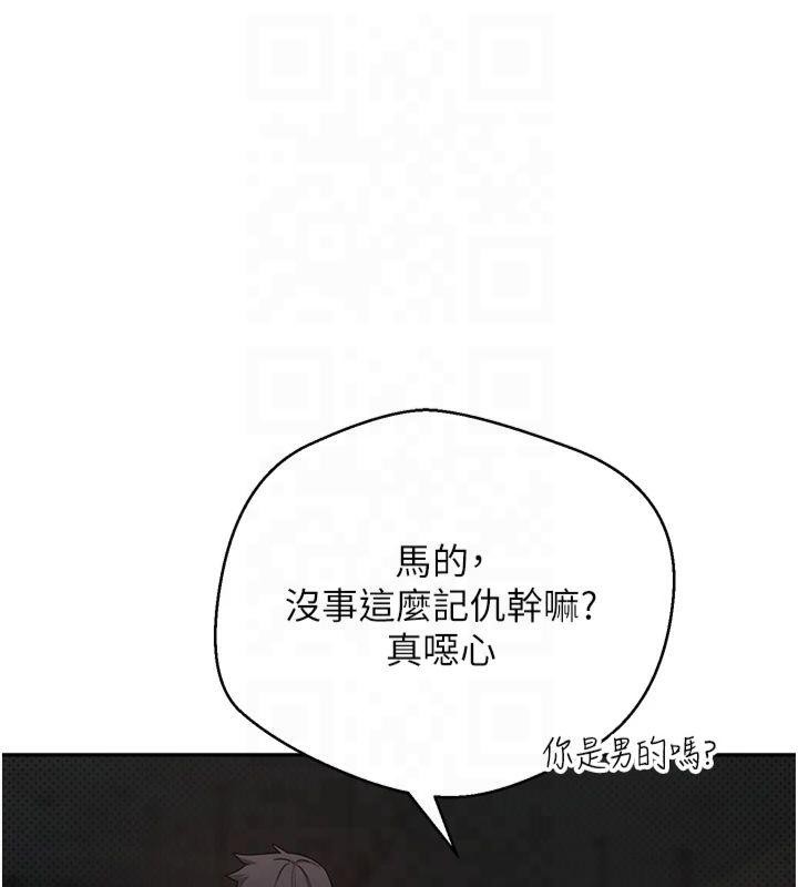 《幣轉人生》在线观看 第7话-和泼辣美女做爱要多少钱? 漫画图片126