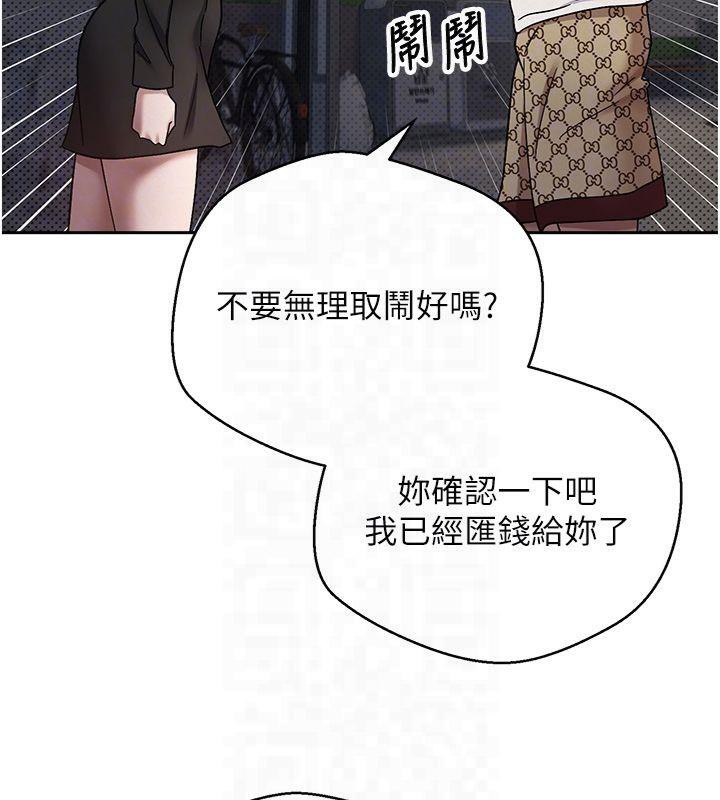 《幣轉人生》在线观看 第7话-和泼辣美女做爱要多少钱? 漫画图片51