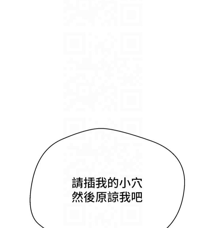 《幣轉人生》在线观看 第7话-和泼辣美女做爱要多少钱? 漫画图片170