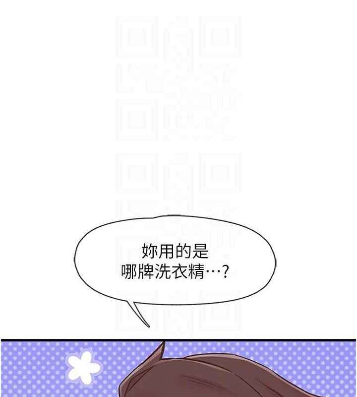 《下一顫，性福》在线观看 第11话-同学，妳屁股好香 漫画图片77