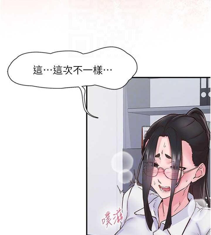 《下一顫，性福》在线观看 第11话-同学，妳屁股好香 漫画图片45