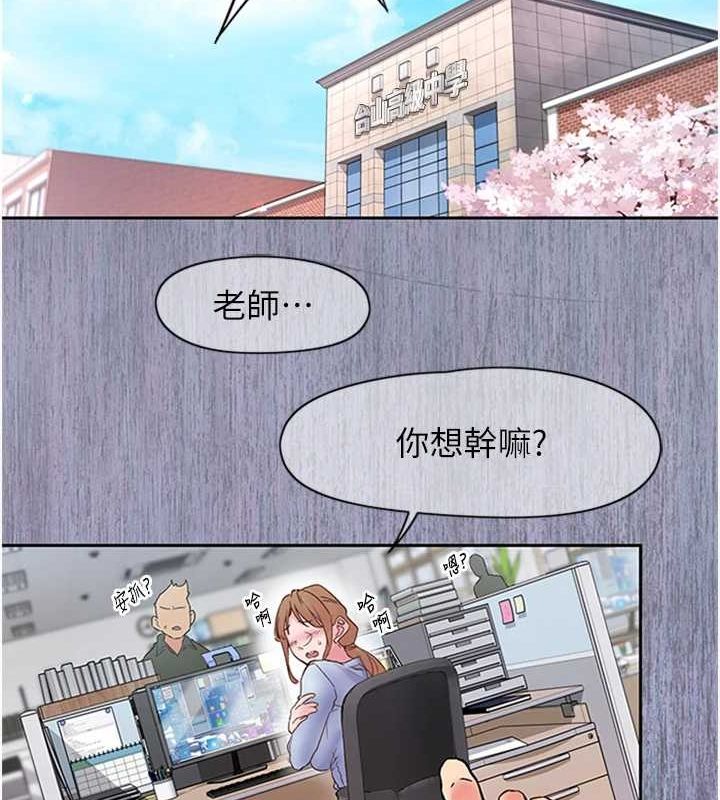 《下一顫，性福》在线观看 第11话-同学，妳屁股好香 漫画图片12