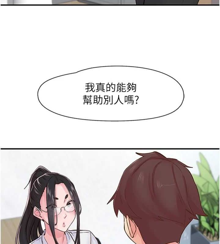 《下一顫，性福》在线观看 第11话-同学，妳屁股好香 漫画图片21