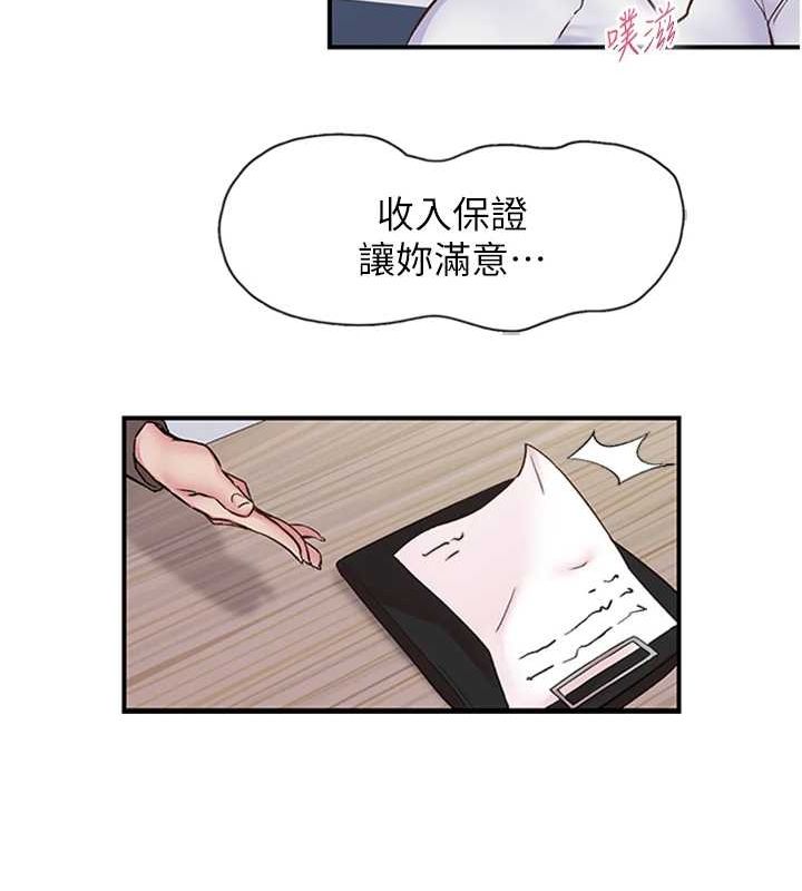 《下一顫，性福》在线观看 第11话-同学，妳屁股好香 漫画图片46