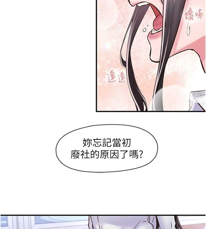 《下一顫，性福》在线观看 第11话-同学，妳屁股好香 漫画图片41