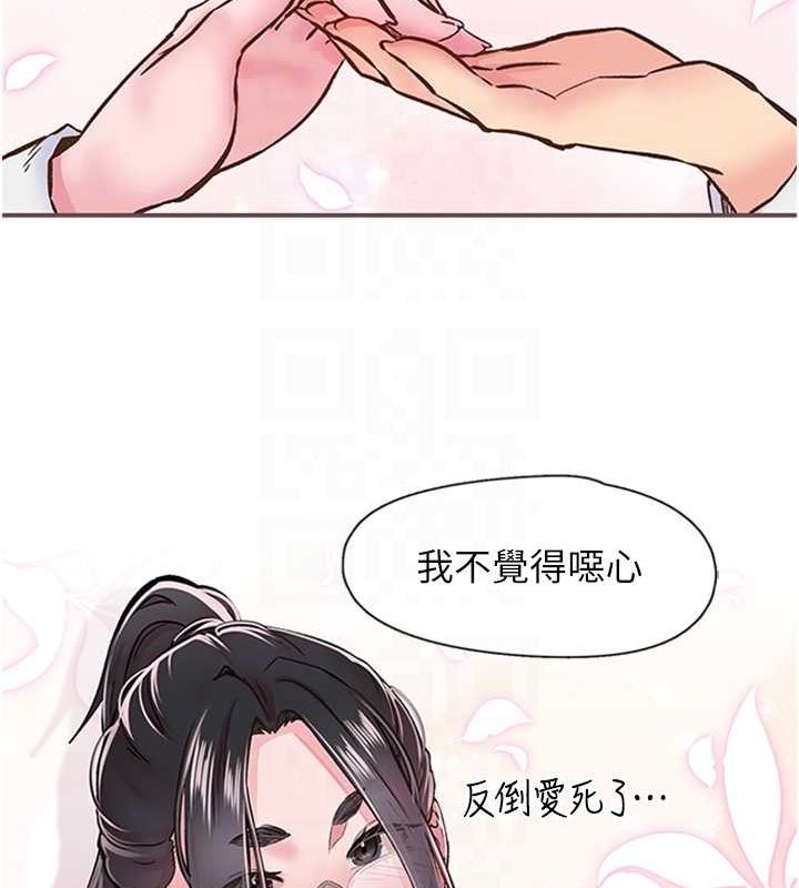 《下一顫，性福》在线观看 第11话-同学，妳屁股好香 漫画图片26