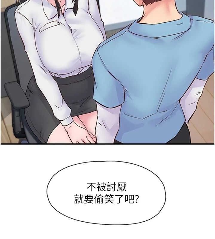 《下一顫，性福》在线观看 第11话-同学，妳屁股好香 漫画图片22