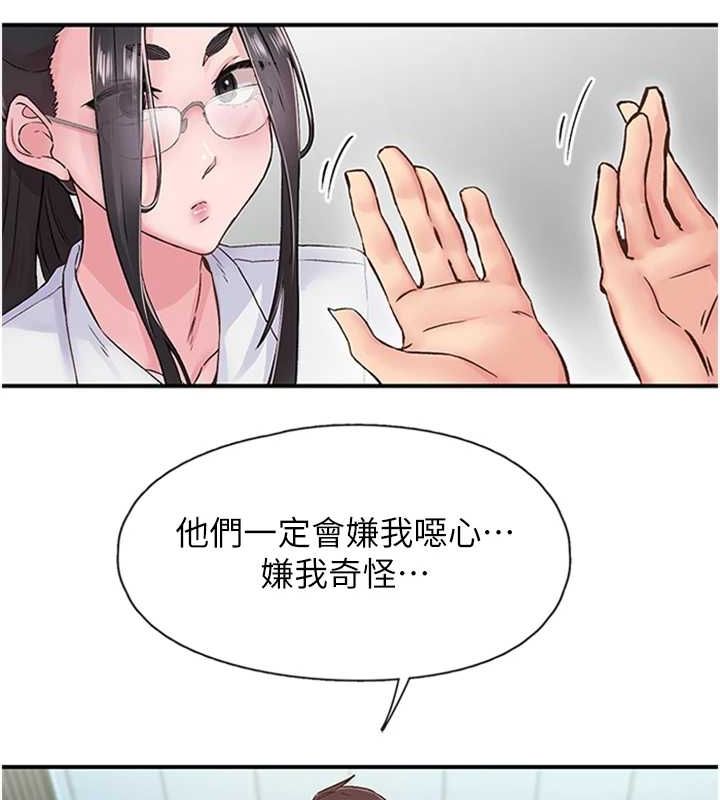 《下一顫，性福》在线观看 第11话-同学，妳屁股好香 漫画图片23