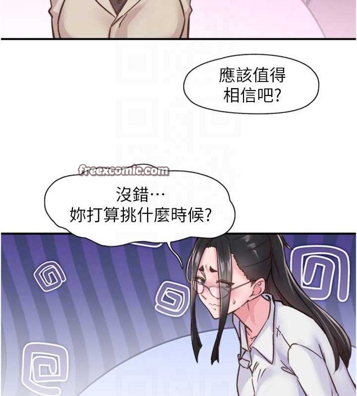 《下一顫，性福》在线观看 第11话-同学，妳屁股好香 漫画图片64