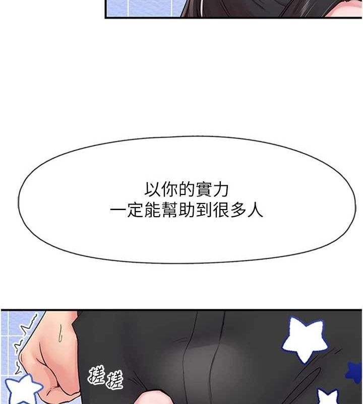 《下一顫，性福》在线观看 第11话-同学，妳屁股好香 漫画图片7