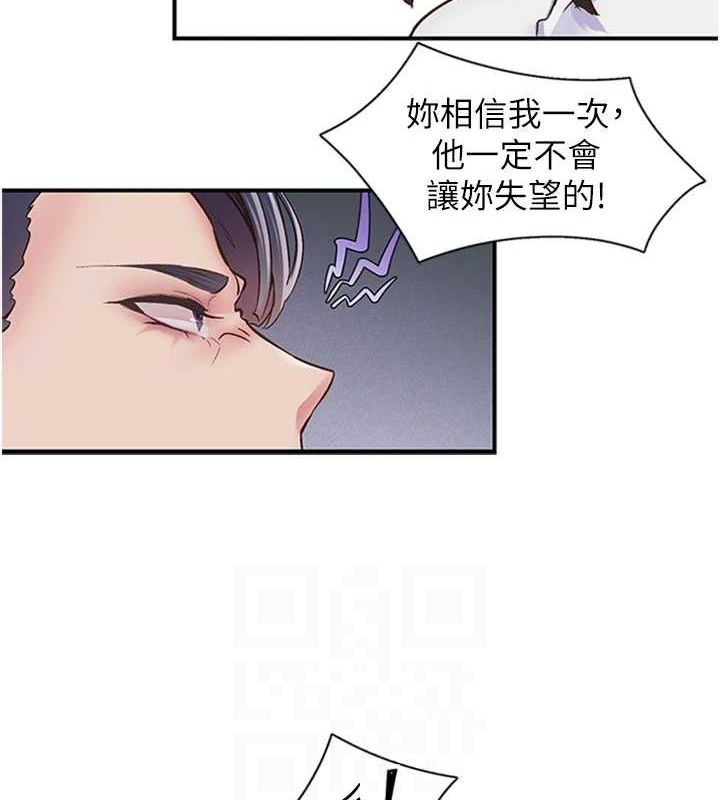 《下一顫，性福》在线观看 第11话-同学，妳屁股好香 漫画图片51