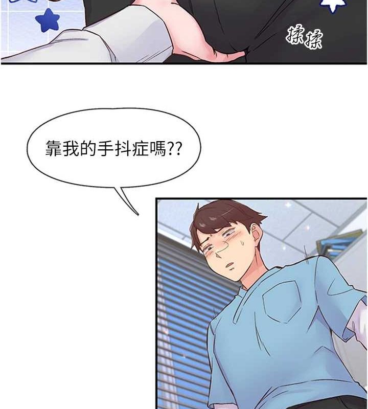 《下一顫，性福》在线观看 第11话-同学，妳屁股好香 漫画图片8