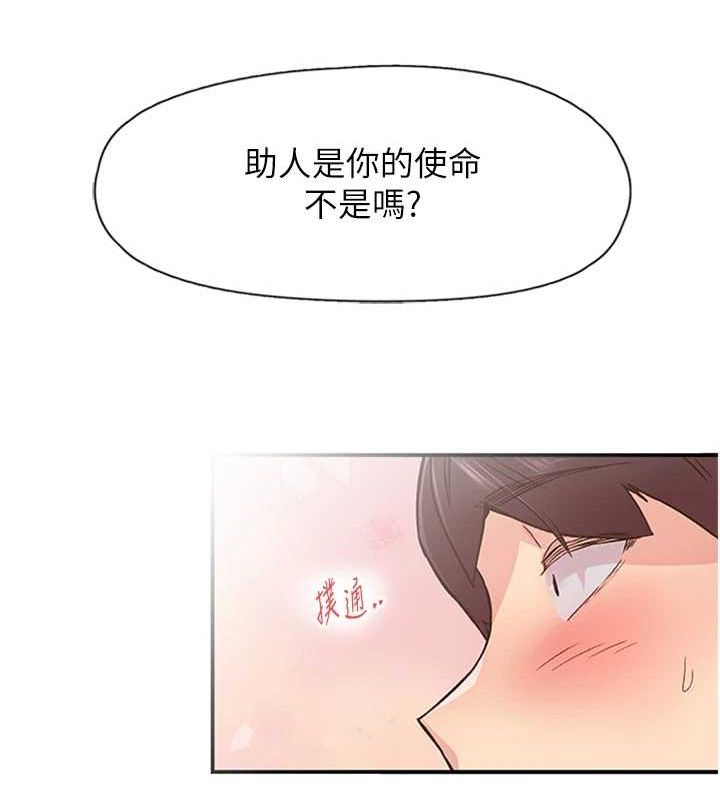 《下一顫，性福》在线观看 第11话-同学，妳屁股好香 漫画图片28