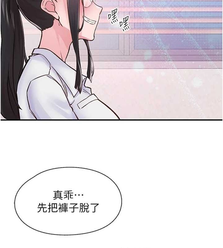 《下一顫，性福》在线观看 第11话-同学，妳屁股好香 漫画图片31