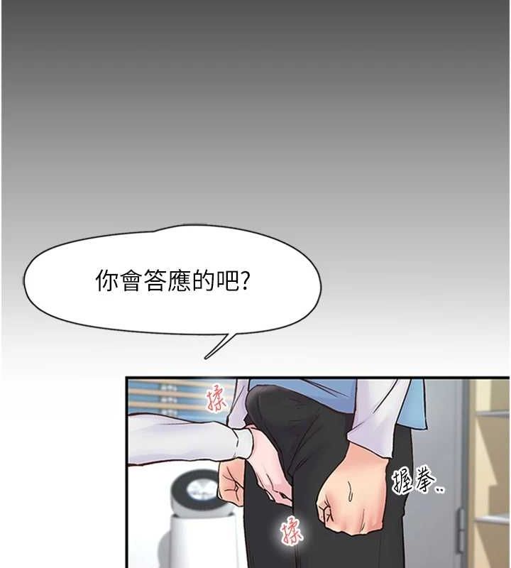 《下一顫，性福》在线观看 第11话-同学，妳屁股好香 漫画图片19