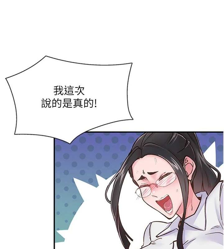 《下一顫，性福》在线观看 第11话-同学，妳屁股好香 漫画图片50