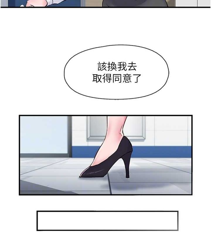 《下一顫，性福》在线观看 第11话-同学，妳屁股好香 漫画图片36