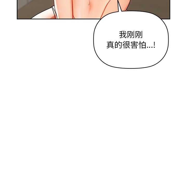 《咖啡因》在线观看 第46话 漫画图片6