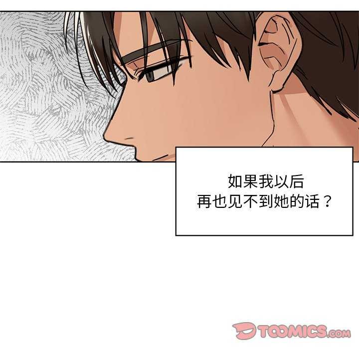 《咖啡因》在线观看 第46话 漫画图片63