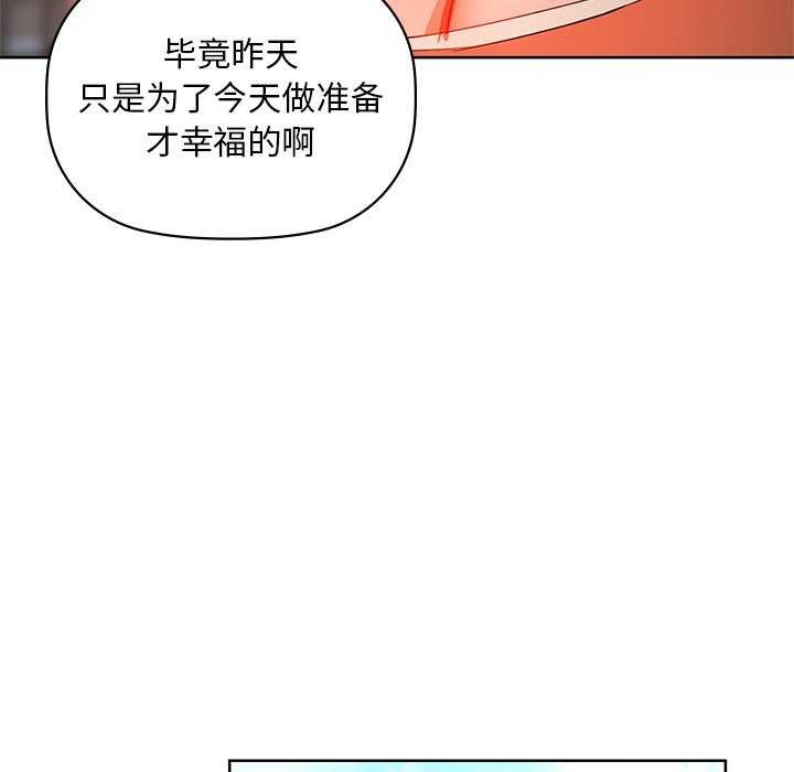 《咖啡因》在线观看 第46话 漫画图片104