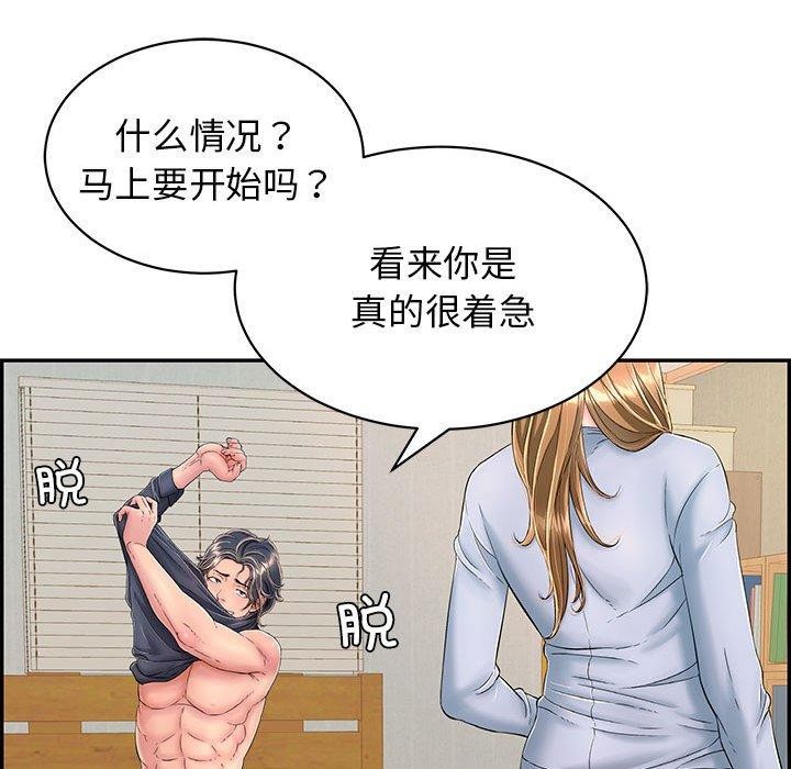 《再愛我一次》在线观看 第4话 漫画图片173