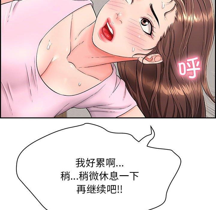 《再愛我一次》在线观看 第4话 漫画图片93