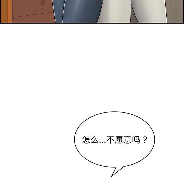 《再愛我一次》在线观看 第4话 漫画图片163