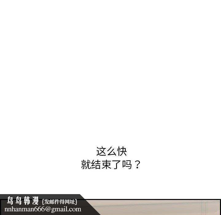 《再愛我一次》在线观看 第4话 漫画图片103