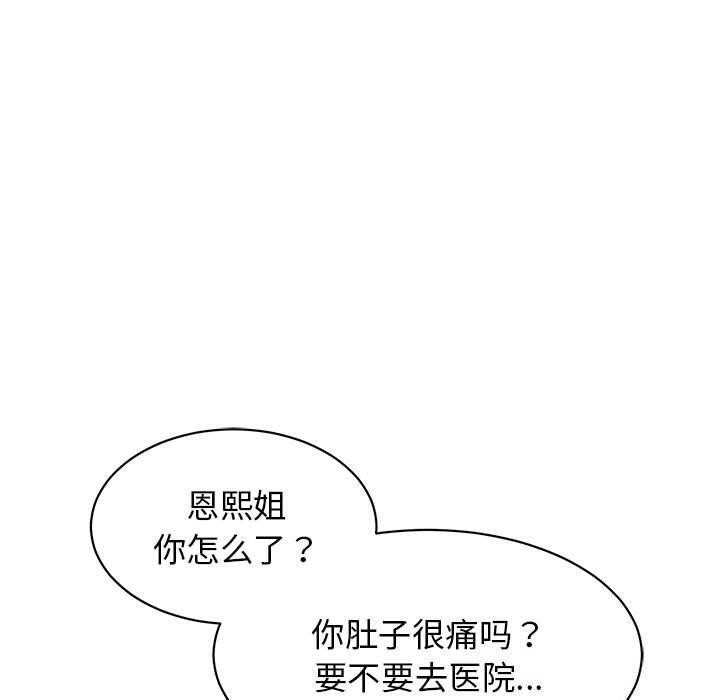 《再愛我一次》在线观看 第4话 漫画图片50