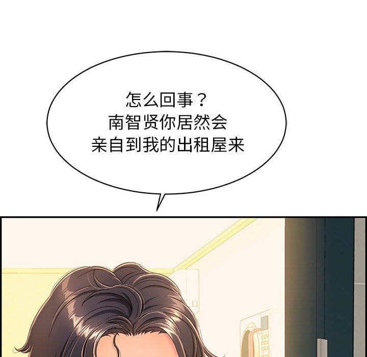 《再愛我一次》在线观看 第4话 漫画图片159