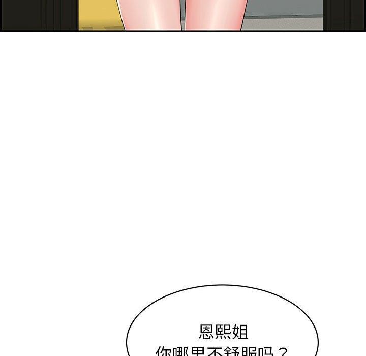 《再愛我一次》在线观看 第4话 漫画图片31