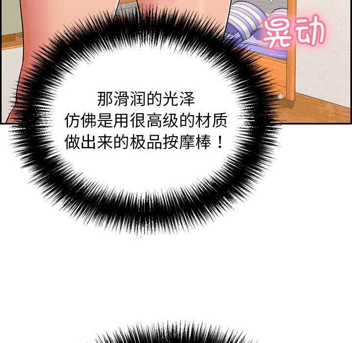 《再愛我一次》在线观看 第4话 漫画图片125