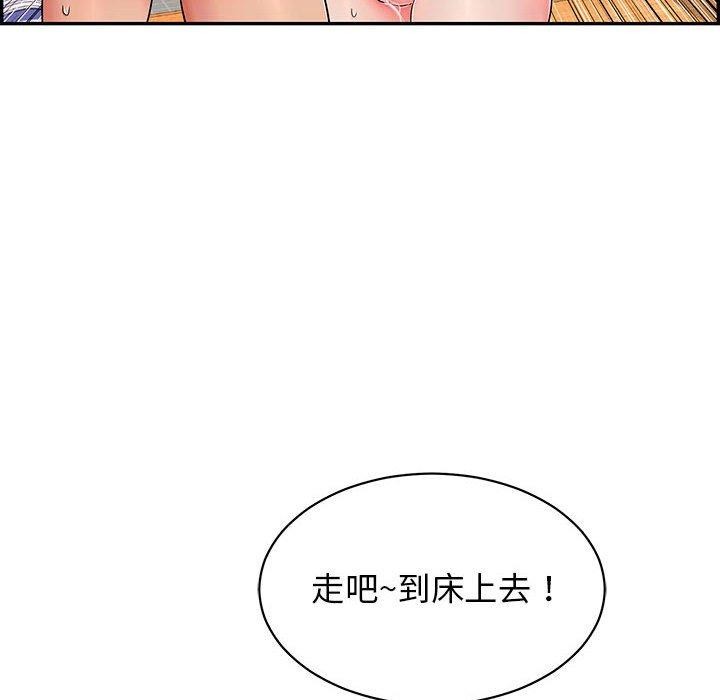 《再愛我一次》在线观看 第4话 漫画图片115