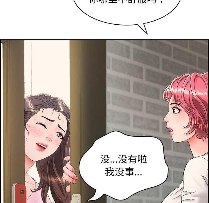 《再愛我一次》在线观看 第4话 漫画图片32