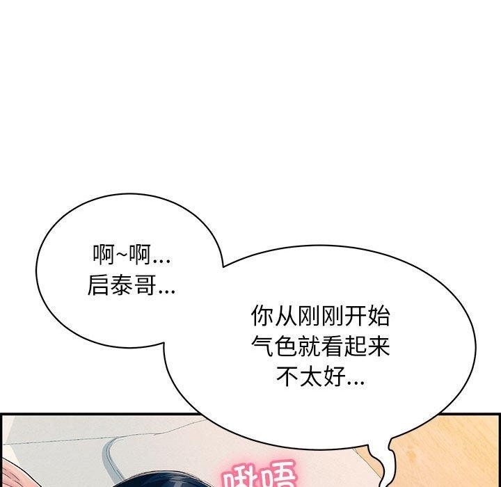 《再愛我一次》在线观看 第4话 漫画图片129