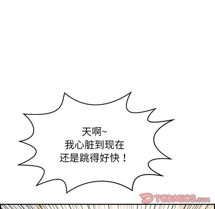 《再愛我一次》在线观看 第4话 漫画图片108