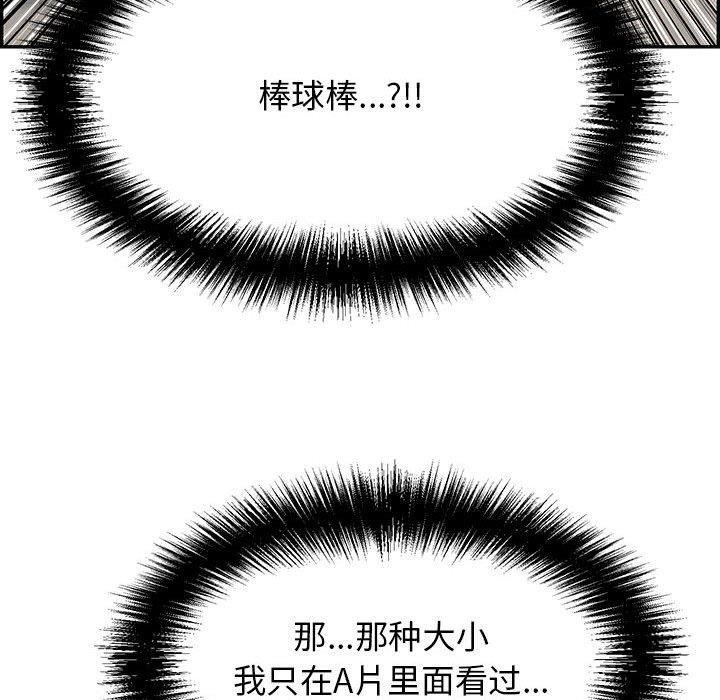 《再愛我一次》在线观看 第4话 漫画图片123