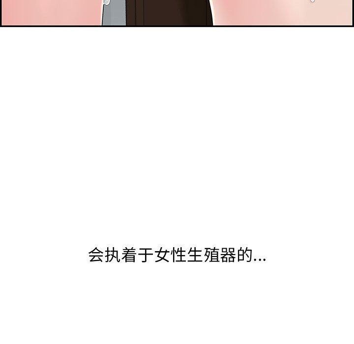 《再愛我一次》在线观看 第4话 漫画图片19