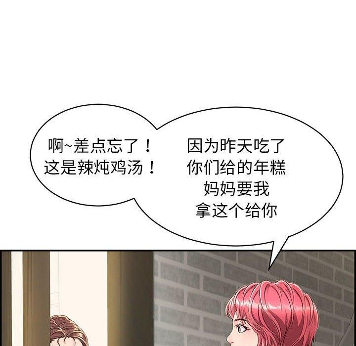 《再愛我一次》在线观看 第4话 漫画图片53