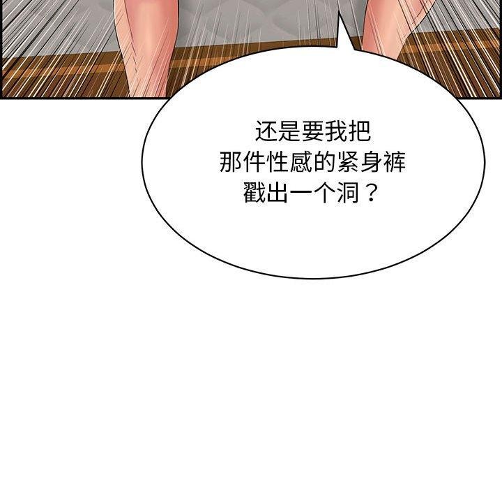 《再愛我一次》在线观看 第4话 漫画图片184