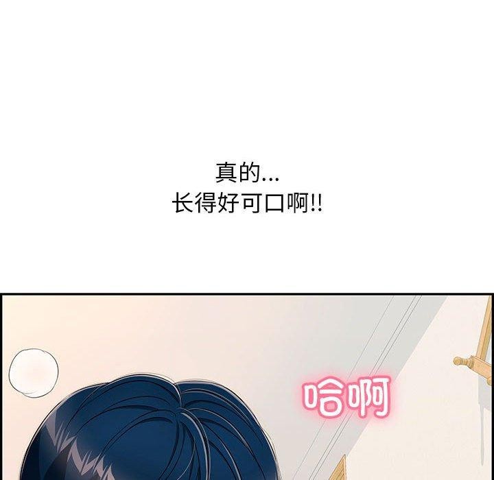 《再愛我一次》在线观看 第4话 漫画图片138