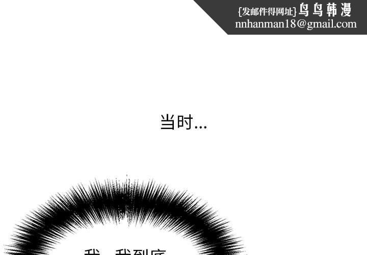 《再愛我一次》在线观看 第4话 漫画图片1