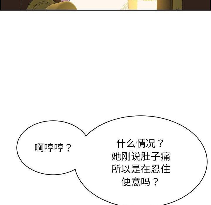 《再愛我一次》在线观看 第4话 漫画图片43