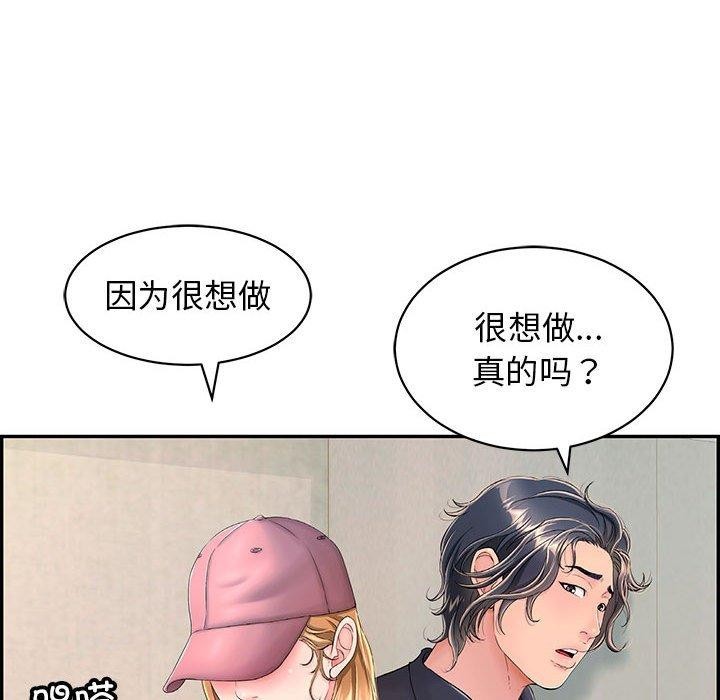 《再愛我一次》在线观看 第4话 漫画图片161