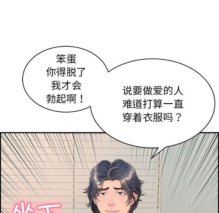 《再愛我一次》在线观看 第4话 漫画图片182