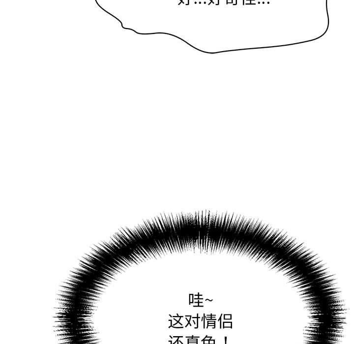 《再愛我一次》在线观看 第4话 漫画图片143