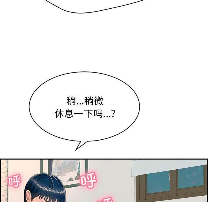 《再愛我一次》在线观看 第4话 漫画图片94